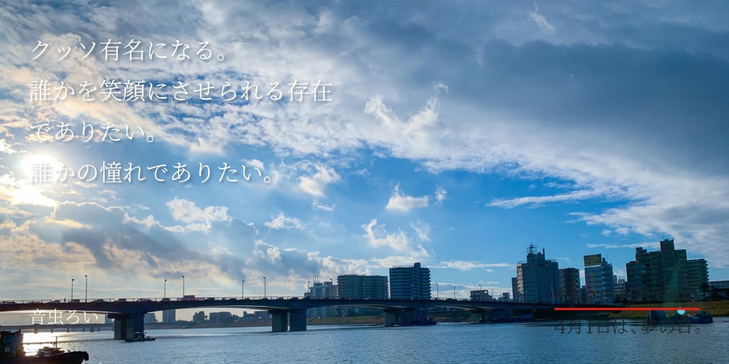 音虫ろい@勉強系YouTube