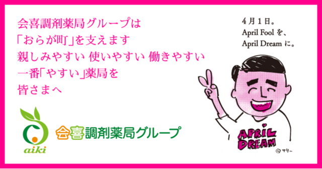 株式会社会喜