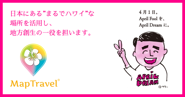 株式会社マップトラベル