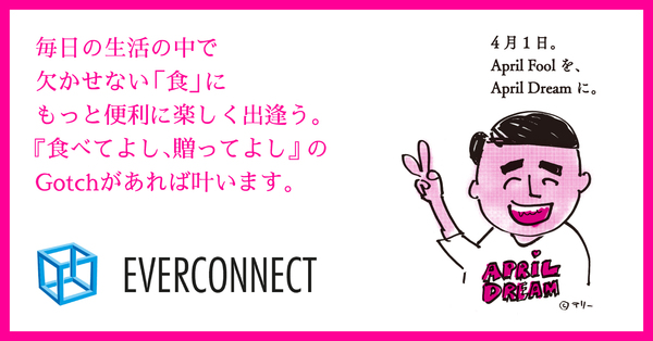エバーコネクト株式会社