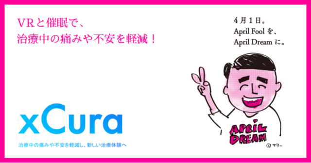 株式会社xCura