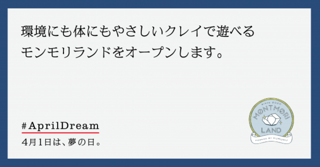 株式会社KURUMU