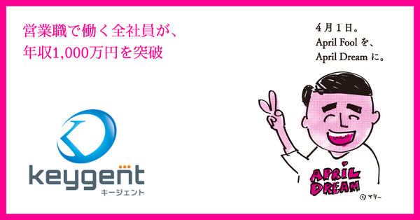 株式会社キージェント