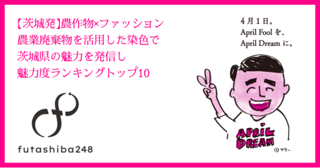 futashiba248