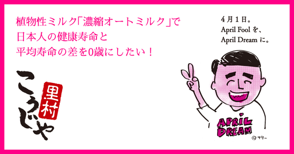 株式会社コーセーフーズ