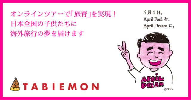 株式会社たびえもん