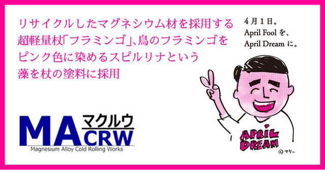 株式会社マクルウ