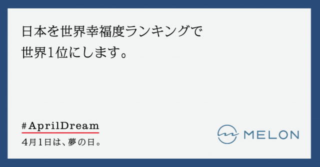 株式会社Melon