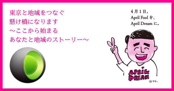 株式会社インターン