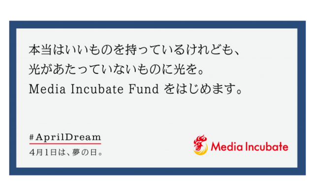 株式会社メディアインキュベート