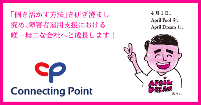 株式会社Connecting　Point
