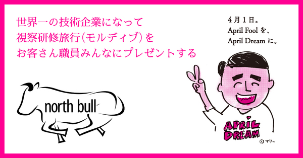 株式会社ノースブル