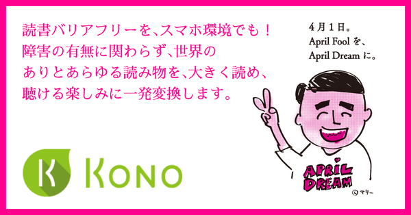 Kono Japan株式会社