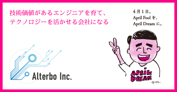 オルターボ株式会社