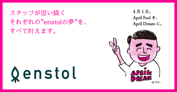 株式会社エンストル