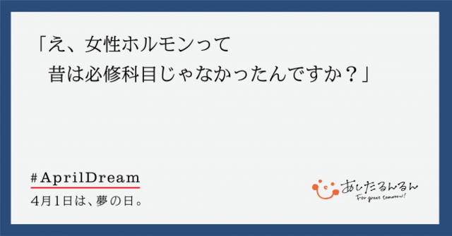 株式会社あしたるんるんラボ